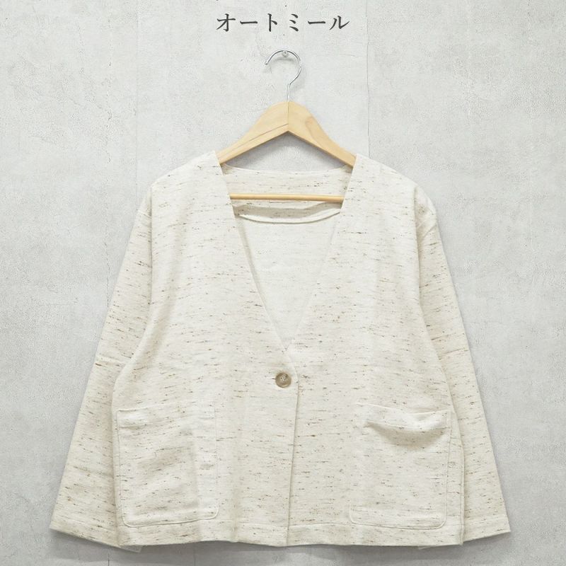 Branch m‘.,ブランチエム,ナチュラル,30代,40代,50代,60代,コットン,ゆったり,綿,アウター,カーディガン,ジャケット,羽織り,羽織,ライトアウター,Vネックジャケット,Vネックカーディガン,ネップ,ジャズネップ