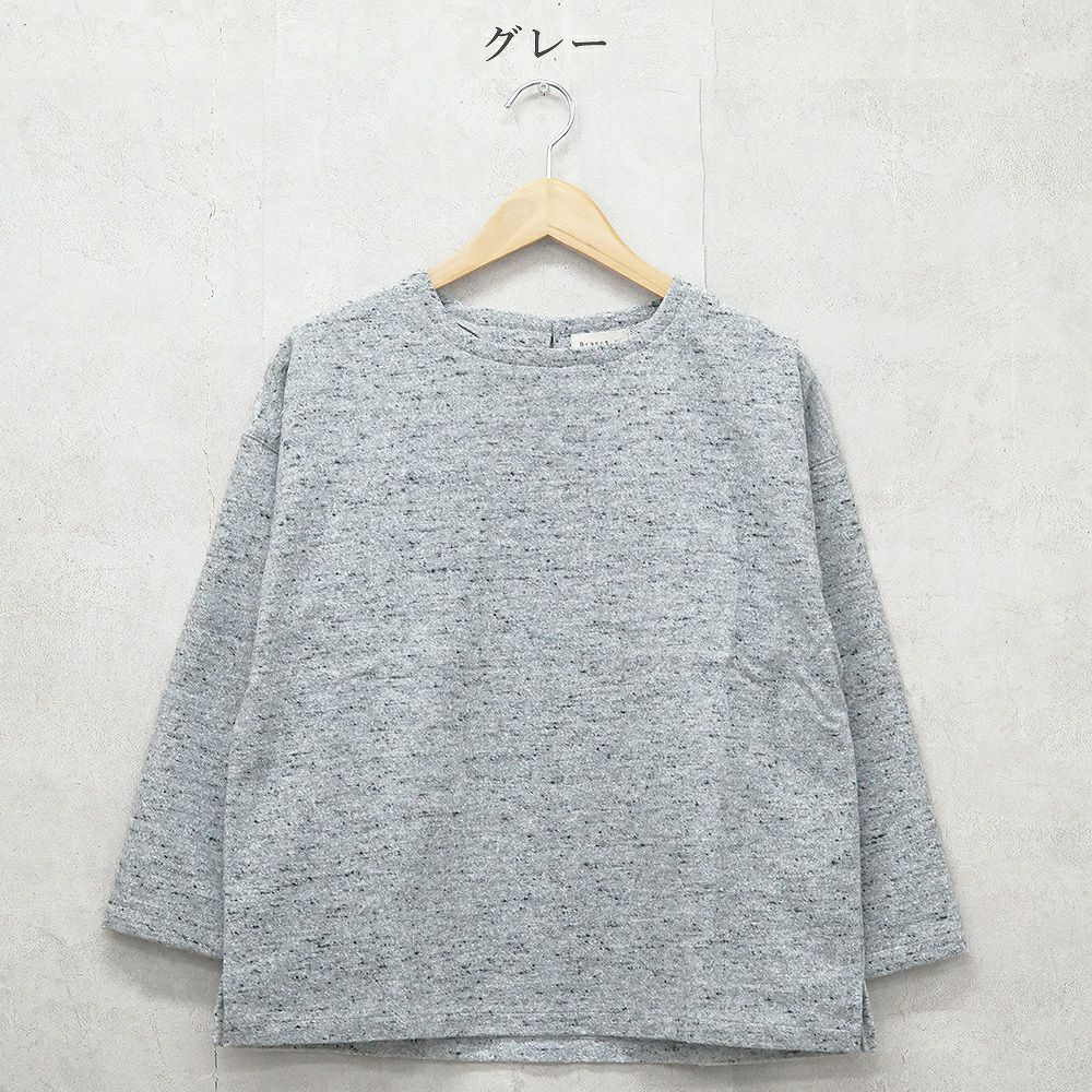 Branch m‘.,ブランチエム,ナチュラル,30代,40代,50代,60代,コットン,ゆったり,綿,プルオーバー,長袖,ネップ,ジャズネップ