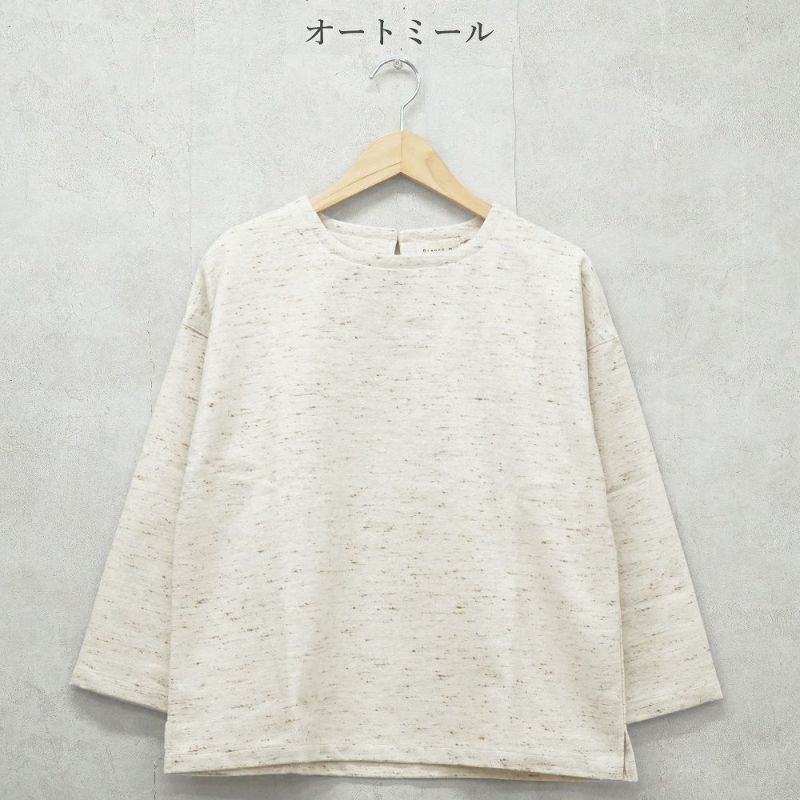 Branch m‘.,ブランチエム,ナチュラル,30代,40代,50代,60代,コットン,ゆったり,綿,プルオーバー,長袖,ネップ,ジャズネップ