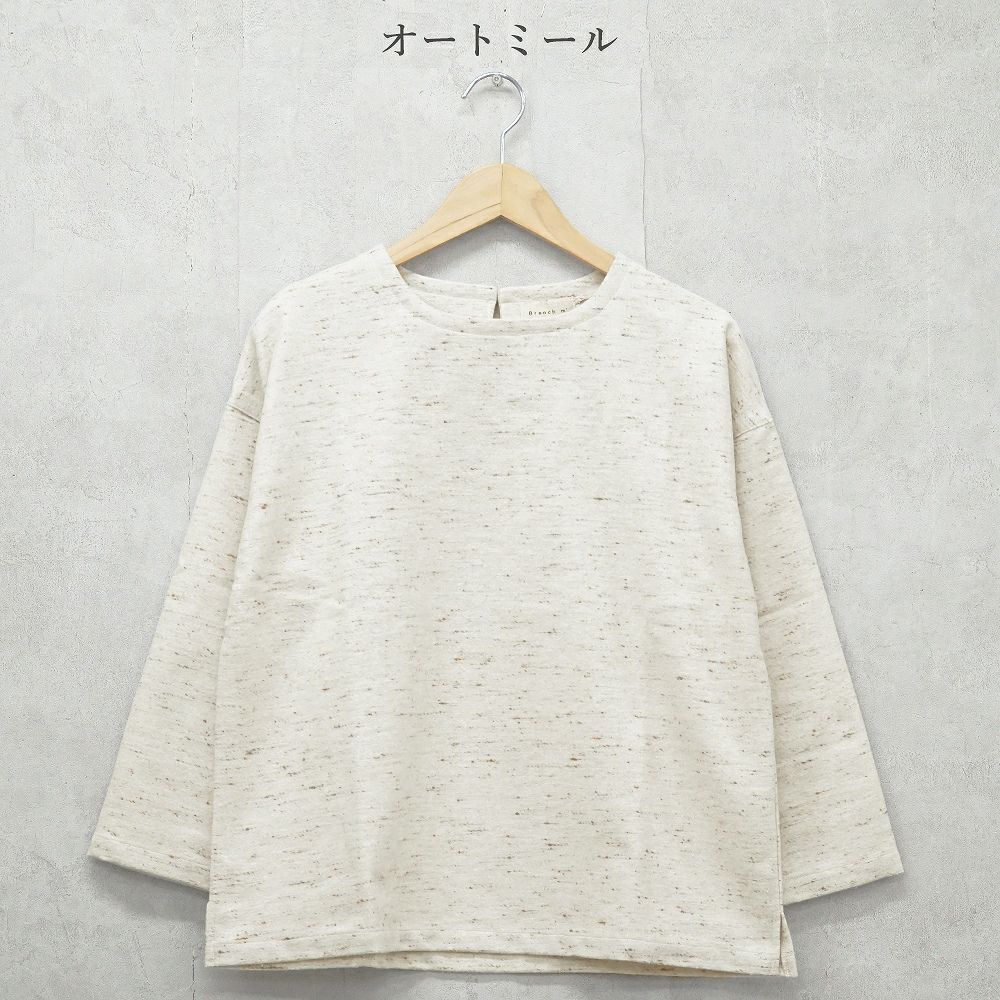 Branch m‘.,ブランチエム,ナチュラル,30代,40代,50代,60代,コットン,ゆったり,綿,プルオーバー,長袖,ネップ,ジャズネップ