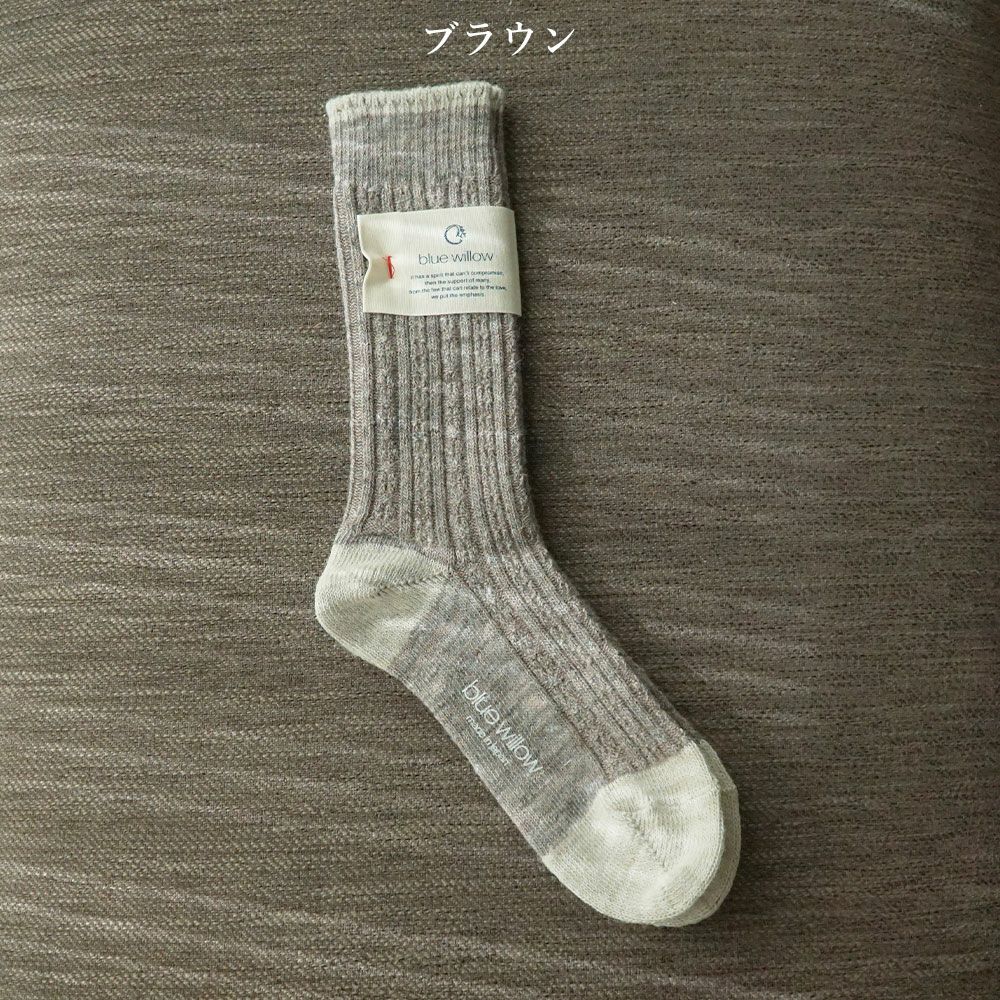 Branch m‘.,ブランチエム,ナチュラル,30代,40代,50代,60代,コットン,ゆったり,bluewillow,ブルーウィロー,靴下,ソックス,コットンソックス,ウールソックス,ウール靴下,ウールリネン