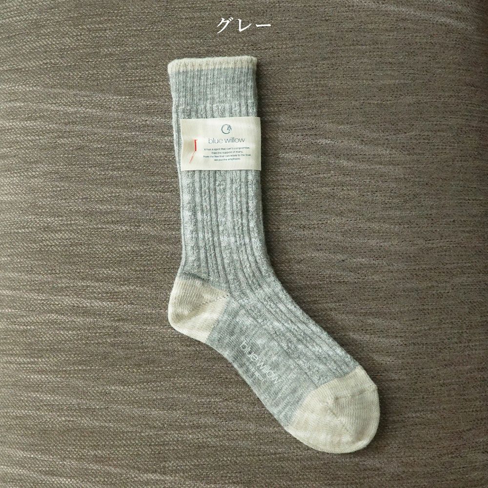 Branch m‘.,ブランチエム,ナチュラル,30代,40代,50代,60代,コットン,ゆったり,bluewillow,ブルーウィロー,靴下,ソックス,コットンソックス,ウールソックス,ウール靴下,ウールリネン