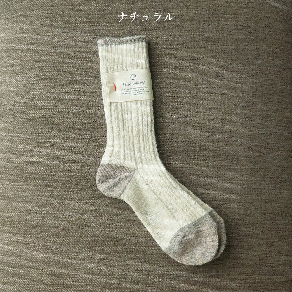 Branch m‘.,ブランチエム,ナチュラル,30代,40代,50代,60代,コットン,ゆったり,bluewillow,ブルーウィロー,靴下,ソックス,コットンソックス,ウールソックス,ウール靴下,ウールリネン