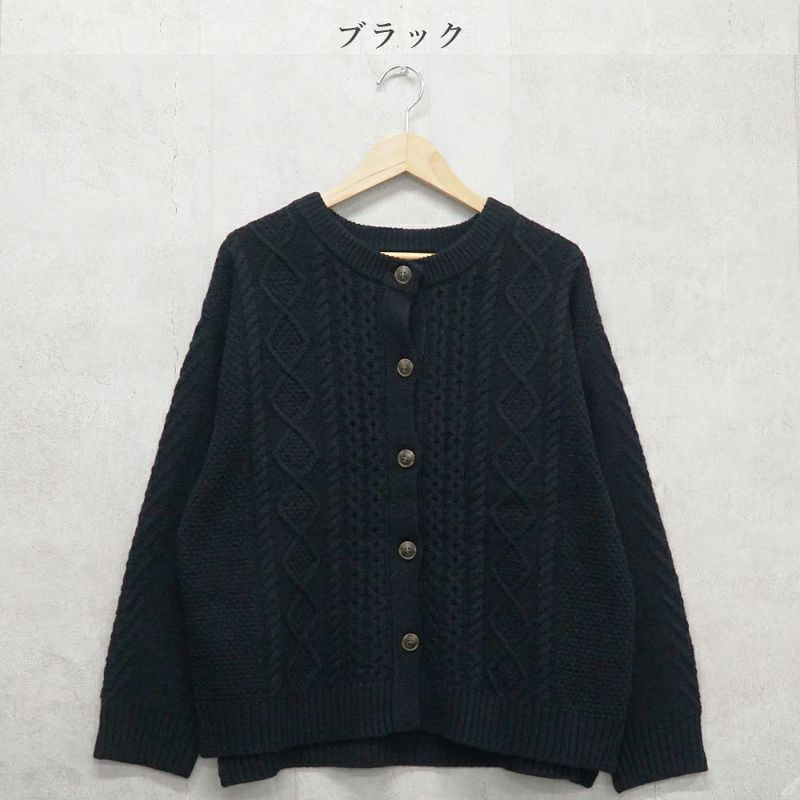 Branch m‘.,ブランチエム,ナチュラル,30代,40代,50代,60代,ウール,ゆったり,knit,ニット,ウール混,カーディガン,ケーブルニット,ケーブルニットカーディガン,ニットカーディガン,ニットカーデ,ケーブル編み