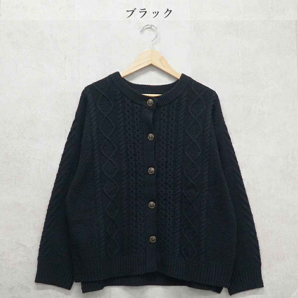 Branch m‘.,ブランチエム,ナチュラル,30代,40代,50代,60代,ウール,ゆったり,knit,ニット,ウール混,カーディガン,ケーブルニット,ケーブルニットカーディガン,ニットカーディガン,ニットカーデ,ケーブル編み