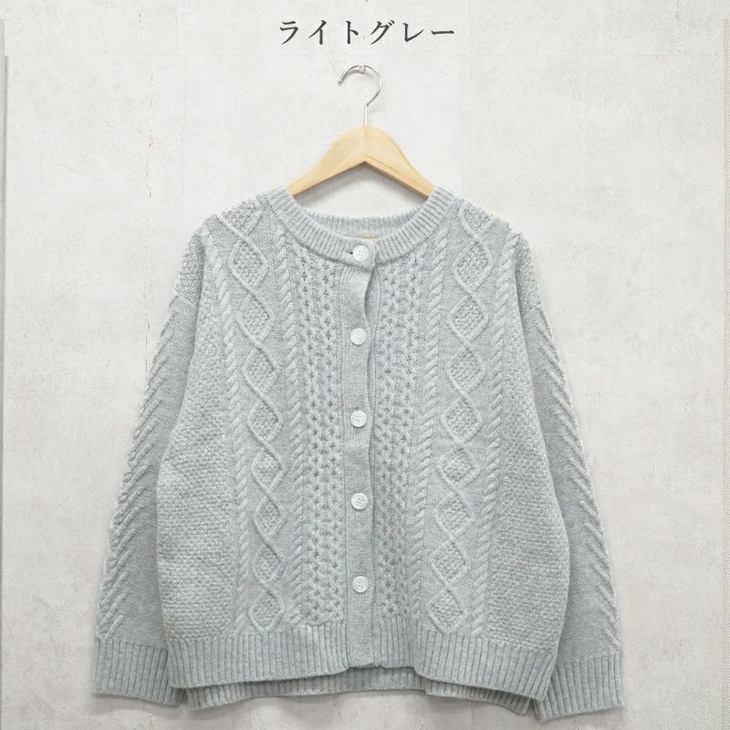 Branch m‘.,ブランチエム,ナチュラル,30代,40代,50代,60代,ウール,ゆったり,knit,ニット,ウール混,カーディガン,ケーブルニット,ケーブルニットカーディガン,ニットカーディガン,ニットカーデ,ケーブル編み