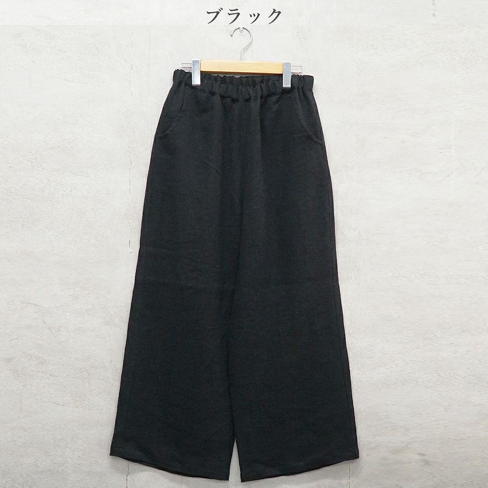 Branch m‘.,ブランチエム,ナチュラル,30代,40代,50代,60代,ゆったり,ウール,リネン,リネンウール,パンツ,ワイドパンツ,ストレートパンツ,