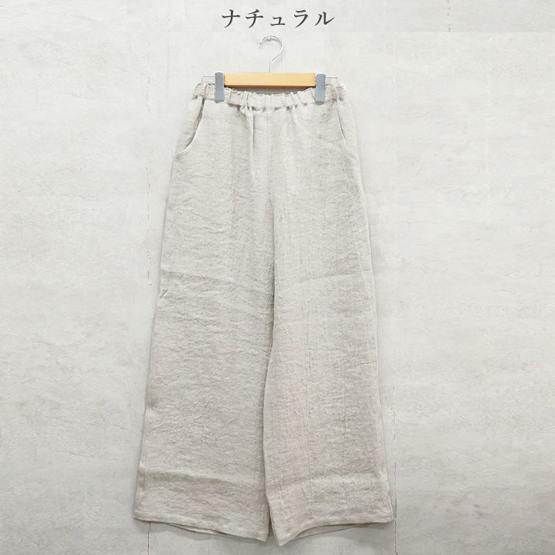 Branch m‘.,ブランチエム,ナチュラル,30代,40代,50代,60代,ゆったり,ウール,リネン,リネンウール,パンツ,ワイドパンツ,ストレートパンツ,