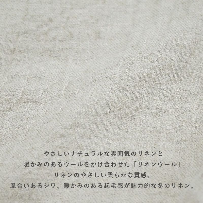 Branch m‘.,ブランチエム,ナチュラル,30代,40代,50代,60代,コーデセット,コーディネートセット,セット売り,ゆったり,ニット,ニットカーディガン,カーディガン,ケーブルニット,ケーブル編み,ケーブルニットカーディガン,リネン,リネンパンツ,ワイドパンツ,ストレートパンツ,リネンウール,ウール