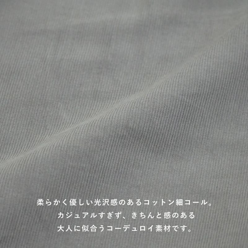 Branch m‘.,ブランチエム,ナチュラル,30代,40代,50代,60代,コーデセット,コーディネートセット,セット売り,ゆったり,ニット,ニットプルオーバ,ボトルネックニット,ウール,パンツ,コーデュロイ,コーデュロイパンツ,コクーンパンツ,細コール