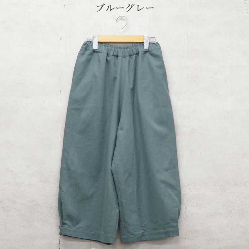 Branch m‘.,ブランチエム,ナチュラル,30代,40代,50代,60代,ゆったり,ウール,パンツ,ボウルパンツ,裏地,バルーンパンツ