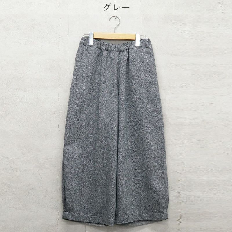 Branch m‘.,ブランチエム,ナチュラル,30代,40代,50代,60代,ゆったり,ウール,パンツ,ボウルパンツ,裏地,バルーンパンツ